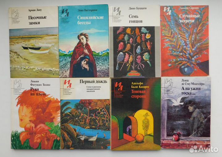 Библиотека журнала Иностранная литература