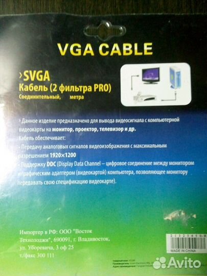 Svga удлинитель