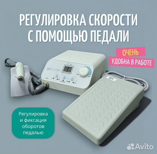 Аппарат Dr.Alex SP-130 для маникюра и педикюра