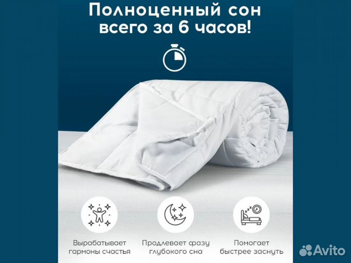 Утяжеленное одеяло здоровый сон за 6ч - доказано