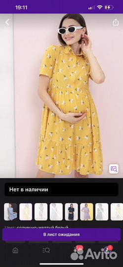 Летнее платье для беременных 46