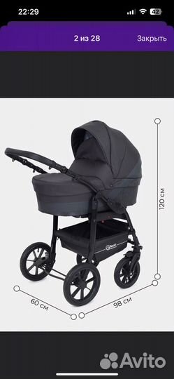 Коляска 2 в 1 patio