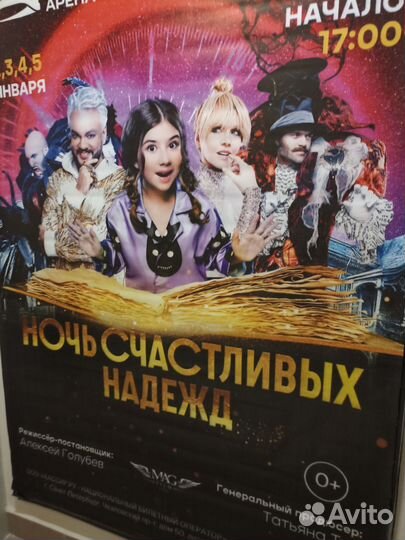 Плакат (постер) бу