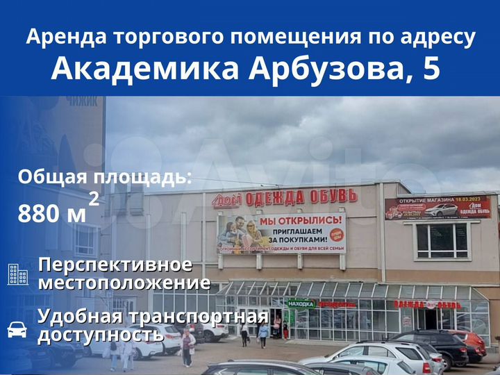 Торговая площадь, 880 м²