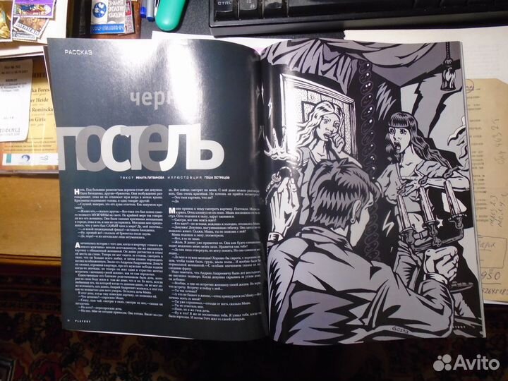 Журнал Playboy Россия Сентябрь 1999 Олеся Поташинс