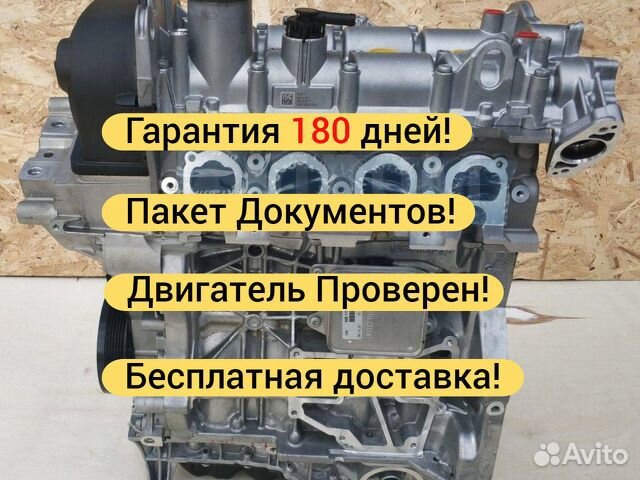 Двигaтель EA211 czca 1.4TSI Volkswagen Skoda новый