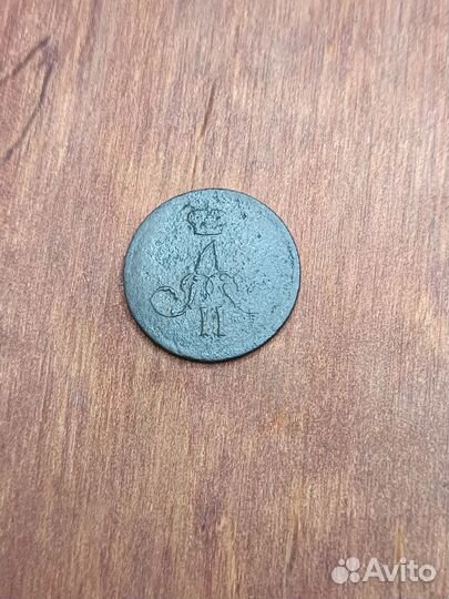 Денежка 1860 год Александр 2 в Твери