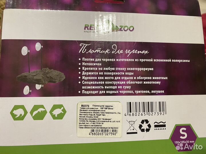 Плотик островок для черепах