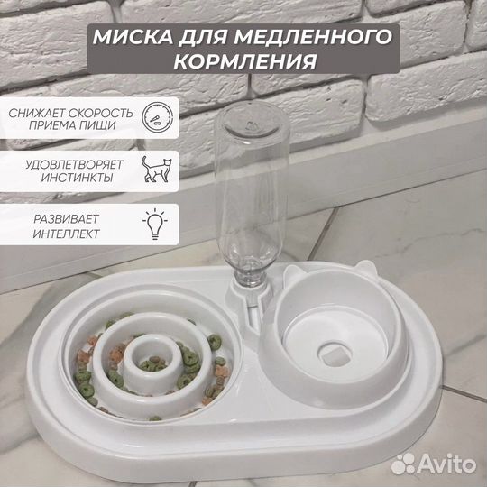 Миска с автопоилкой для животных