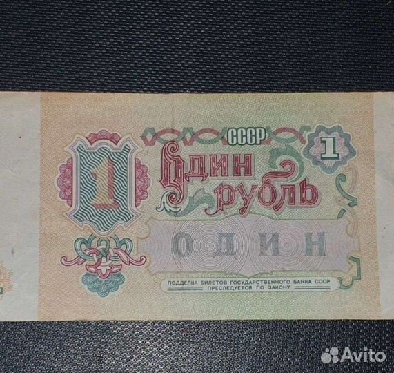 Купюры СССР