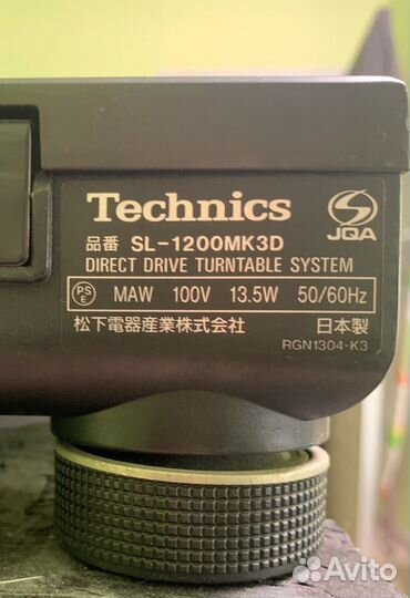 Technics sl 1200 mk3d
