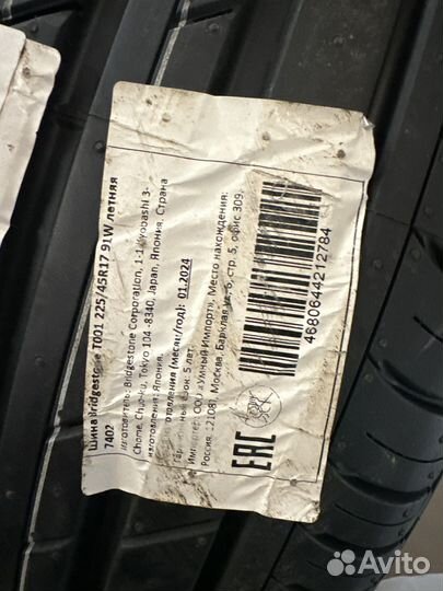 Bridgestone Turanza T001 225/45 R17 W