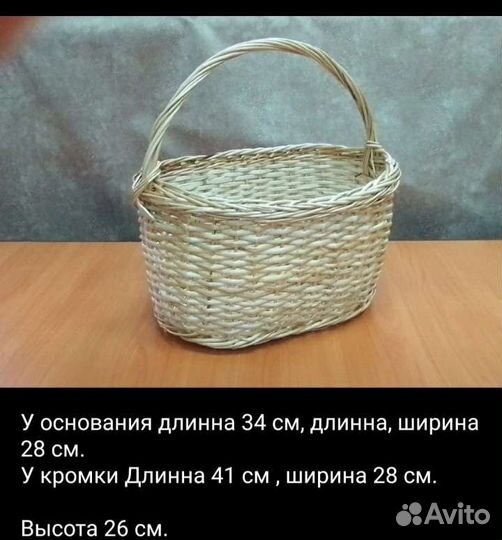 Корзина плетеная