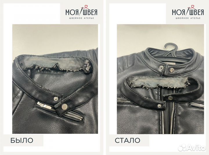 Швейное Ателье Моя Швея. Пошив и ремонт одежды