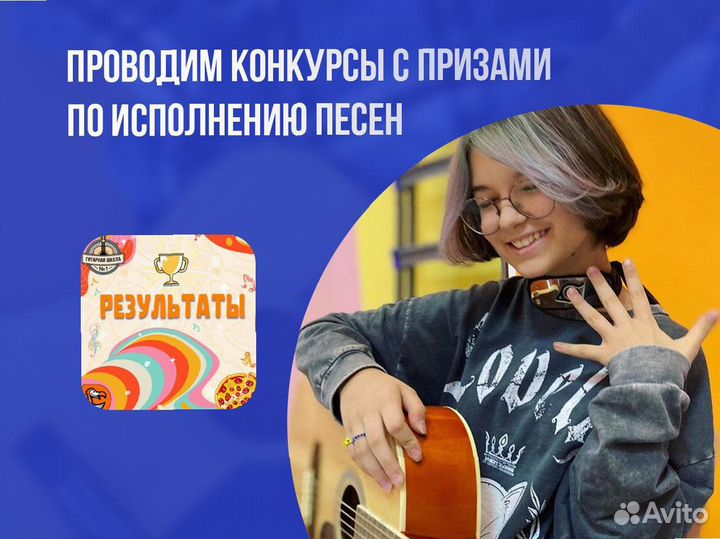 Уроки гитары в группах