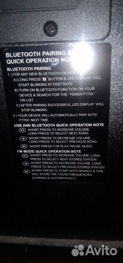 Музыкальный центр F&D