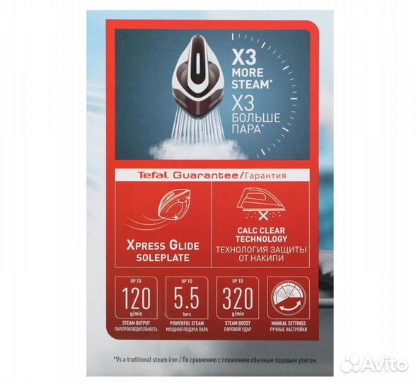 Парогенератор Tefal Express Essential SV6120E0