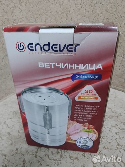 Ветчинница skyline hm-004