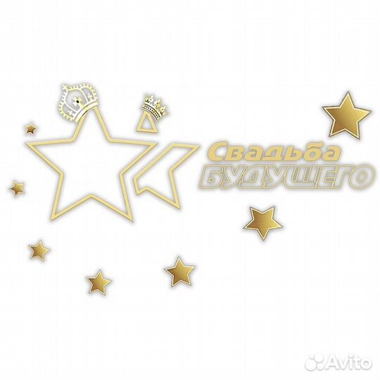 Свадьба Будущего ведущий оформление свадьбы