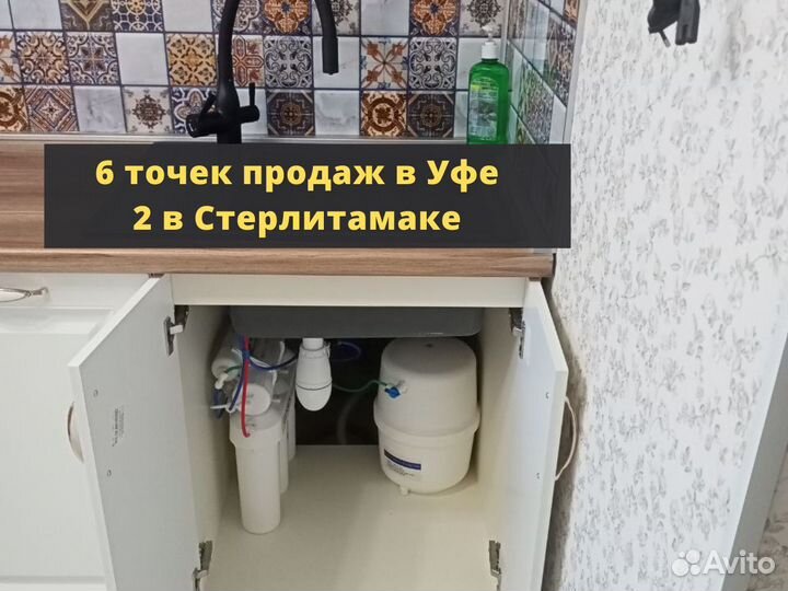 Фильтр для очистки воды с установкой за час