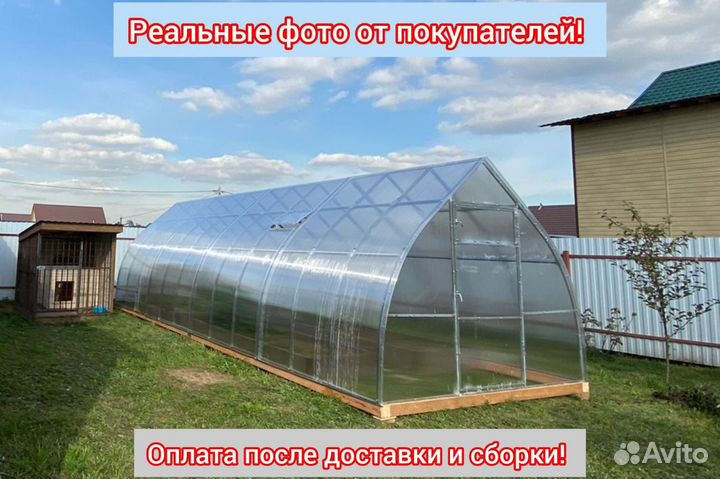 Теплица Капелька