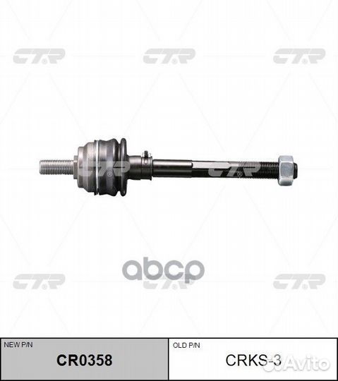 Тяга рулевая ssangyong Kyron 05- crks-3 CTR