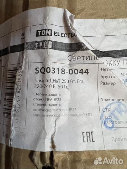 Фонарь уличный столб