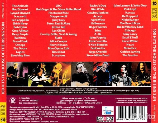 Прекрасные лицензионные сборники на компактах