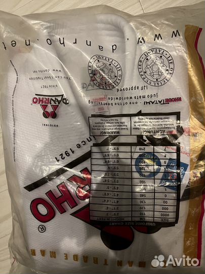 Кимоно для дзюдо danrho