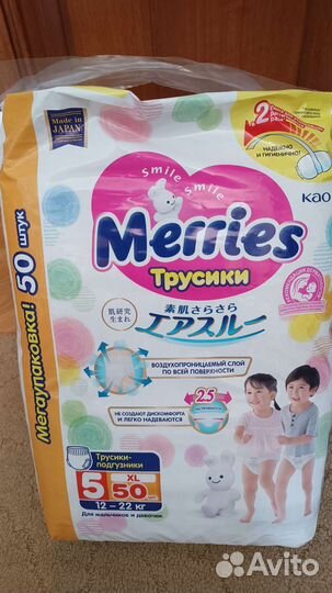 Подгузники трусики меррис merries 5 xl