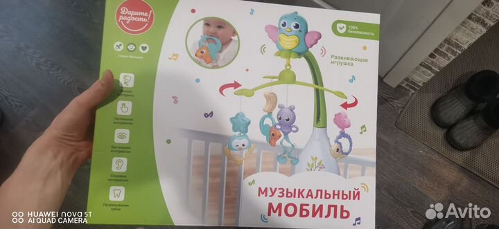 Музыкальный мобиль
