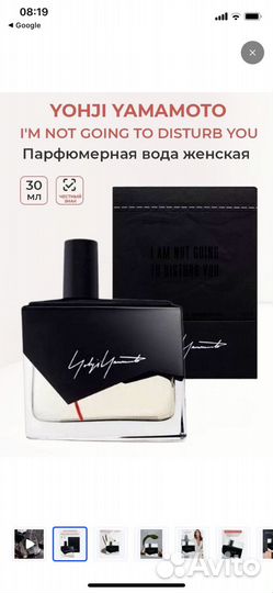Духи yohji yamamoto