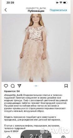 Платье на выпускной