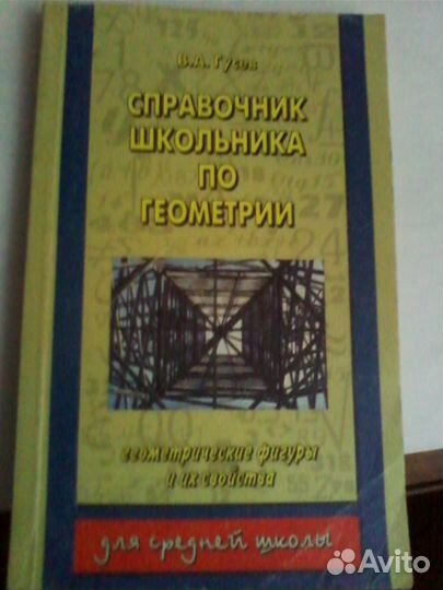 Справочная литература по русскому языку