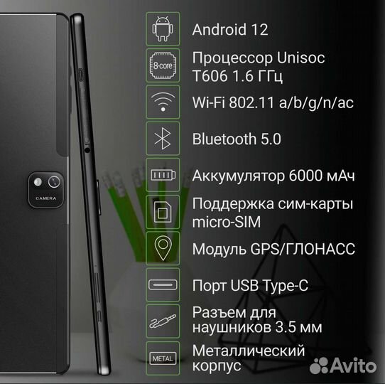 Планшет Digma 1442E 4g 4/128gb(новый)