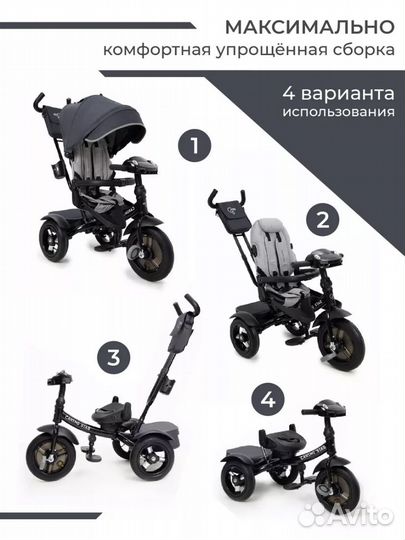 Детский трехколесный велосипед