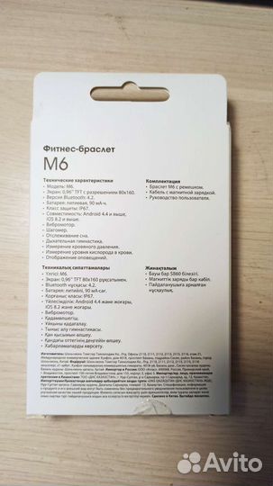 Фитнес браслет dexp M6