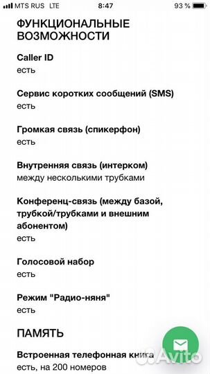 Телефон Siemens