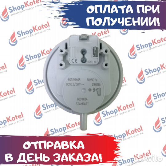 Пневмореле huba 50/60 (пресостат)