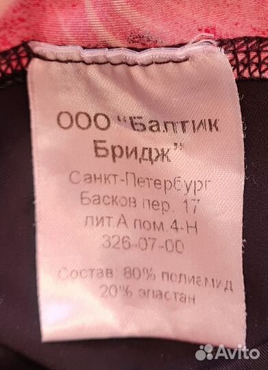 Купальник, трубка для плавания Joss