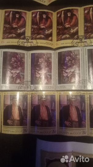 Почтовые марки СССР 1974Г