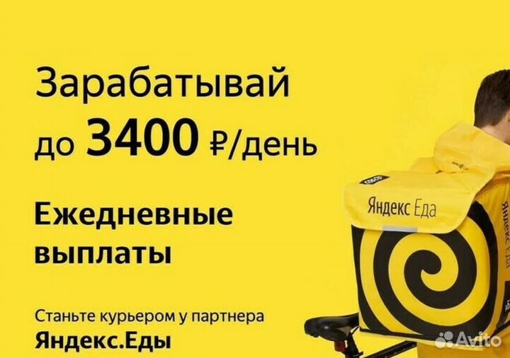 Партнёр сервиса Яндекс.Еда/Яндекс.Лавка