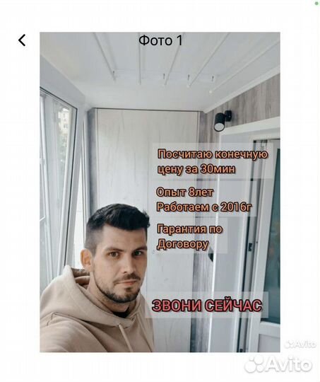 Остекление балконов под ключ за 4 дня по договору