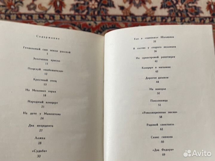 Шаляпин Жизнь и творчество