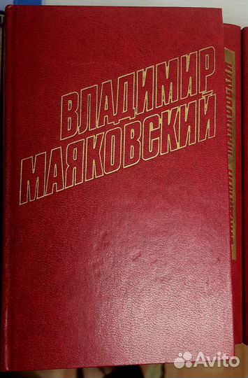Собрание сочинений Владимир Маяковский