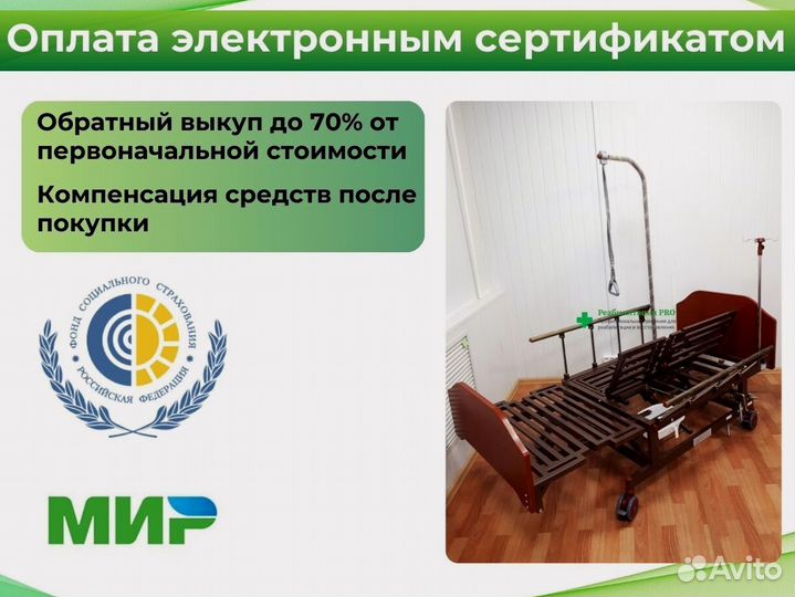 Кровать медицинская