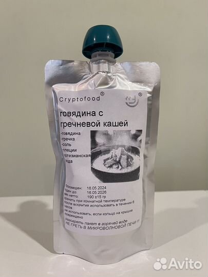 Cryptofood удобная готовая еда Криптофуд