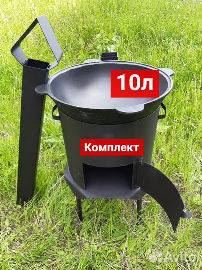 Казан + печь 10 литров