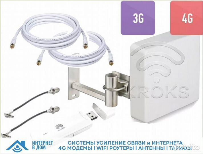 Репитер усилитель gsm 3g 4g