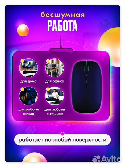 Bluetooth 5.0 перезаряжаемая мышка с RGB (Новая)